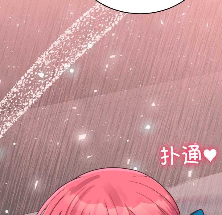 少爷的替身 - 第26話 - page 165