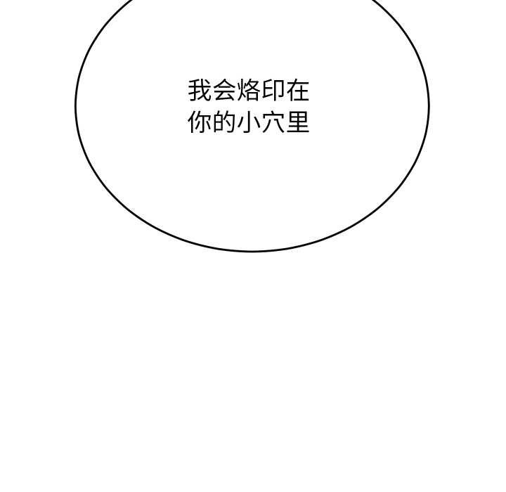 少爷的替身 - 第26話 - page 168