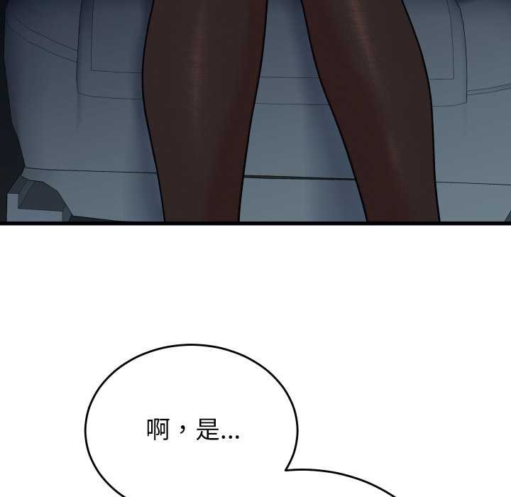 少爷的替身 - 第32話 - page 6