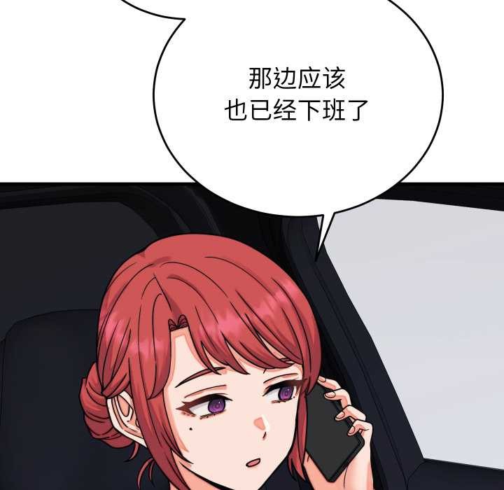 少爷的替身 - 第32話 - page 7