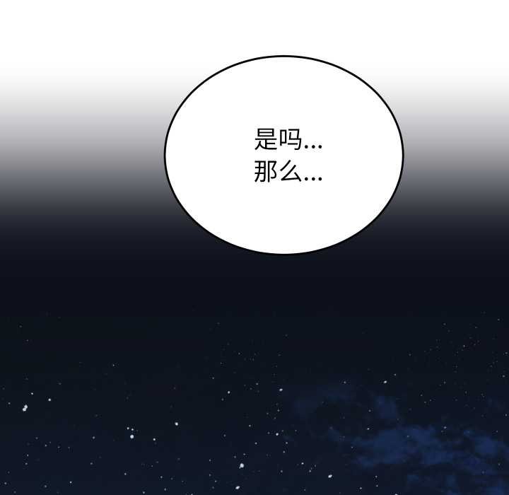 少爷的替身 - 第32話 - page 9