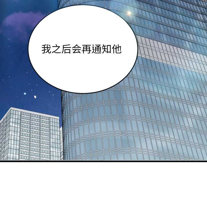 少爷的替身 - 第32話 - page 11