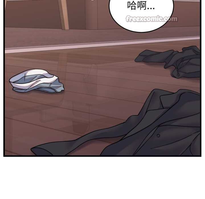 少爷的替身 - 第32話 - page 14