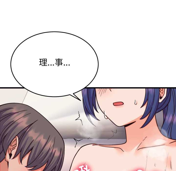 少爷的替身 - 第32話 - page 15