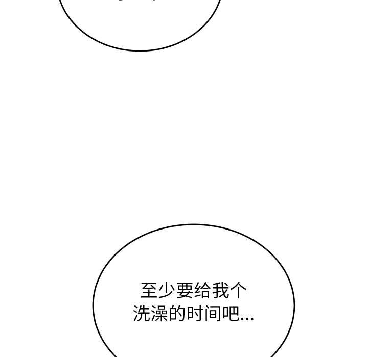 少爷的替身 - 第32話 - page 17