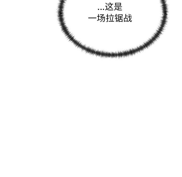 少爷的替身 - 第32話 - page 23