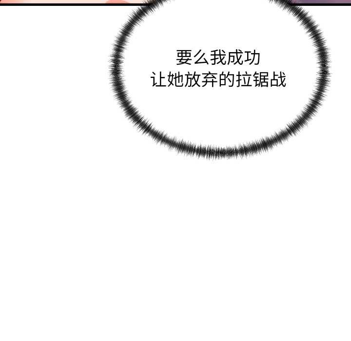 少爷的替身 - 第32話 - page 26