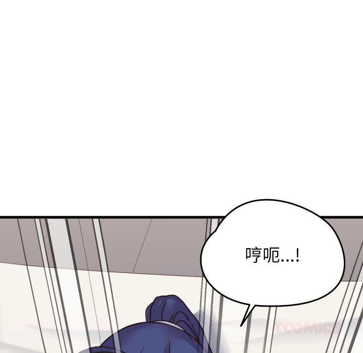 少爷的替身 - 第32話 - page 30