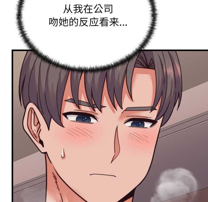 少爷的替身 - 第32話 - page 34