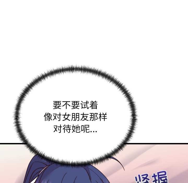 少爷的替身 - 第32話 - page 36
