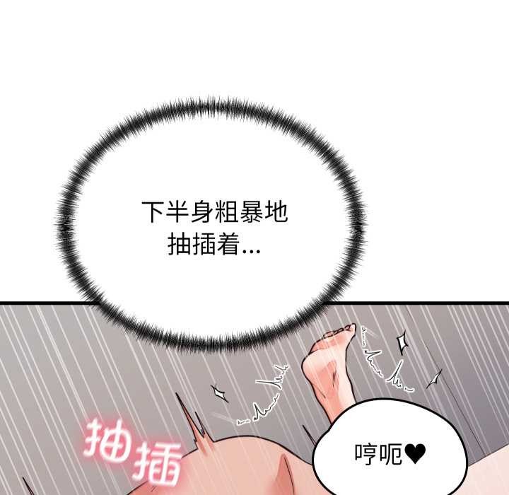 少爷的替身 - 第32話 - page 41