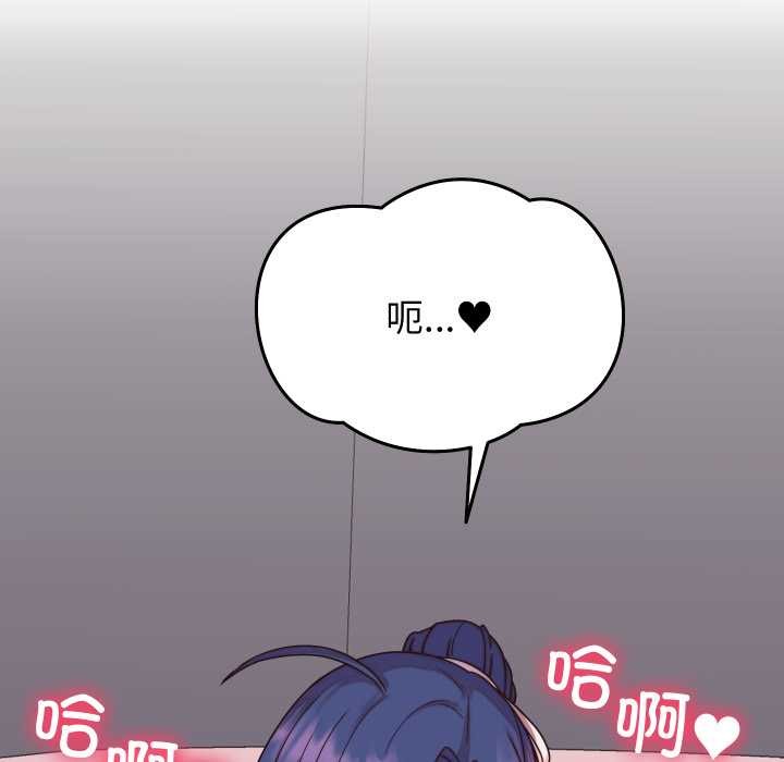 少爷的替身 - 第32話 - page 51