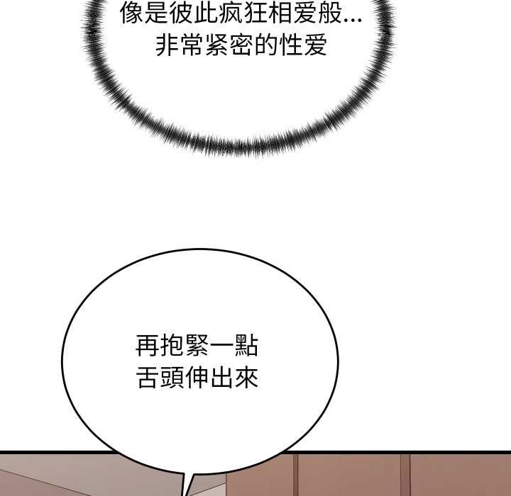 少爷的替身 - 第32話 - page 65
