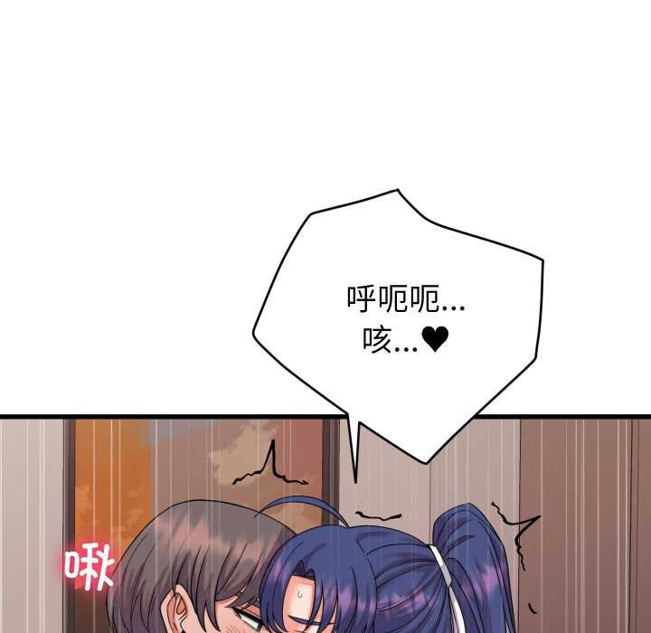 少爷的替身 - 第32話 - page 68