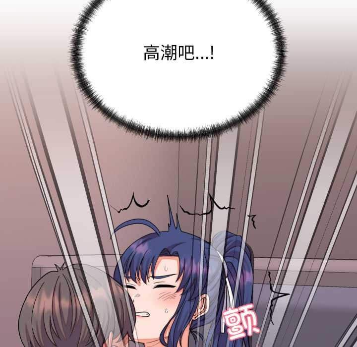 少爷的替身 - 第32話 - page 74