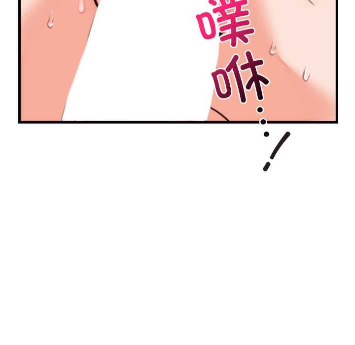 少爷的替身 - 第32話 - page 78