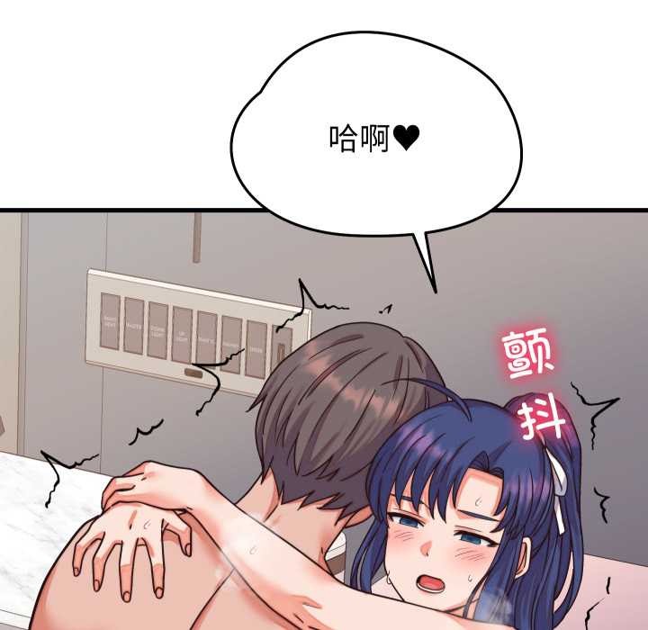 少爷的替身 - 第32話 - page 79