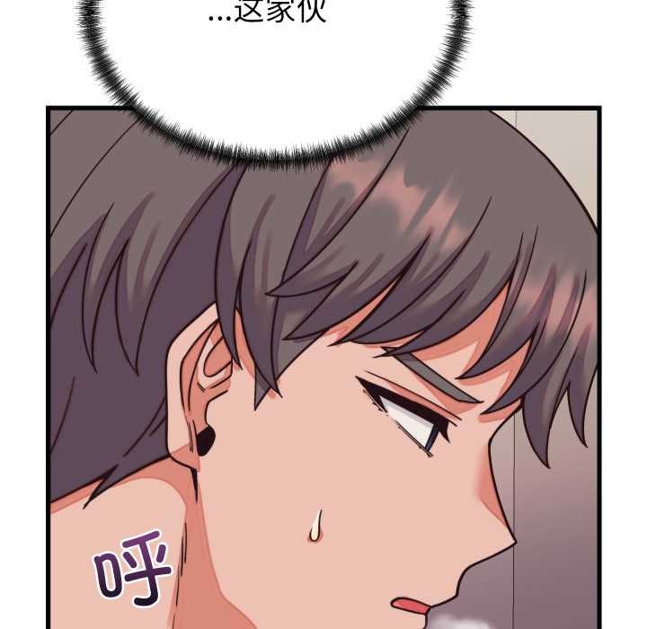 少爷的替身 - 第32話 - page 82