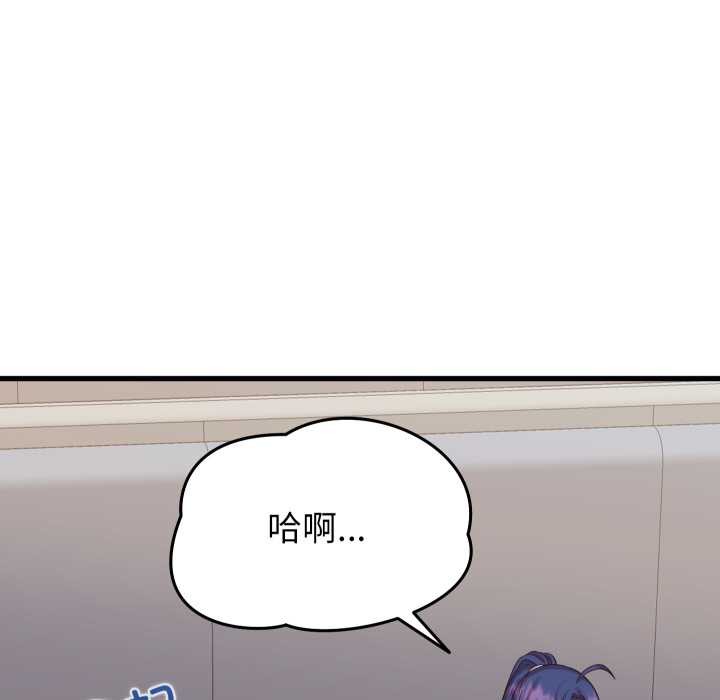 少爷的替身 - 第32話 - page 88