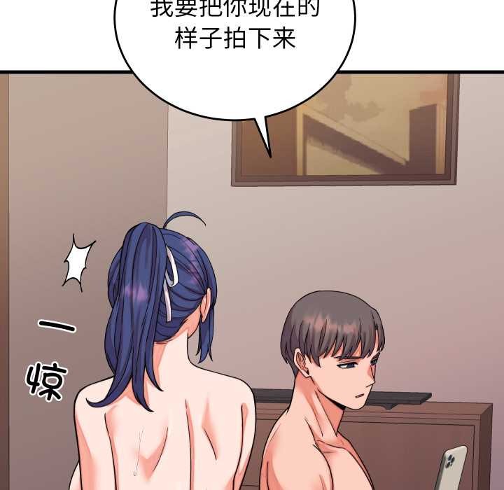 少爷的替身 - 第32話 - page 96