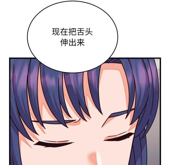 少爷的替身 - 第32話 - page 110