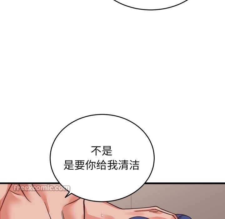 少爷的替身 - 第32話 - page 112