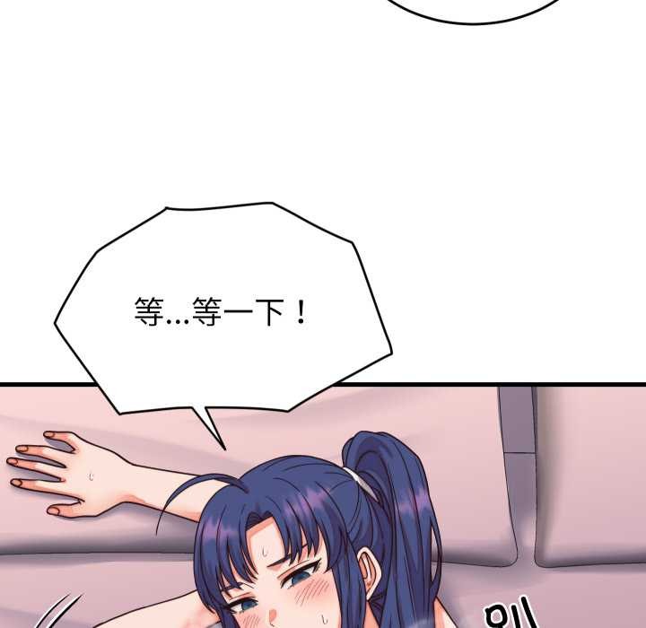 少爷的替身 - 第32話 - page 123
