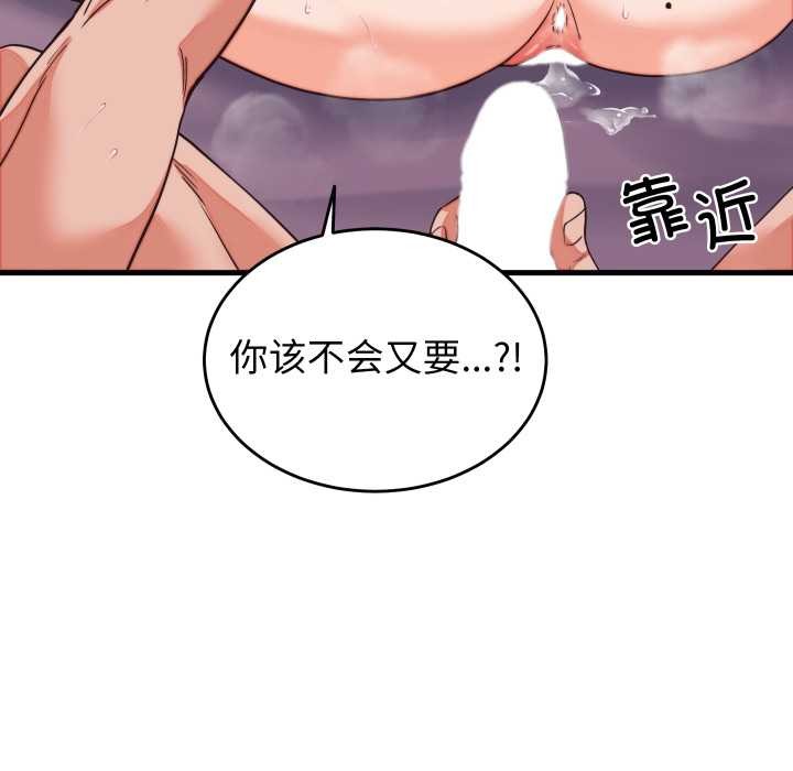 少爷的替身 - 第32話 - page 125