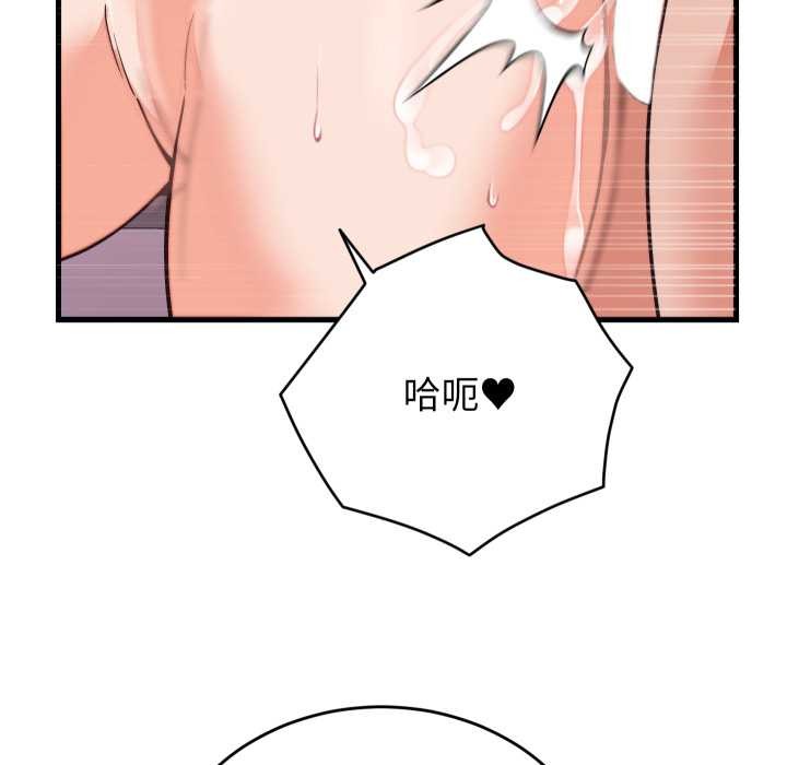 少爷的替身 - 第32話 - page 130