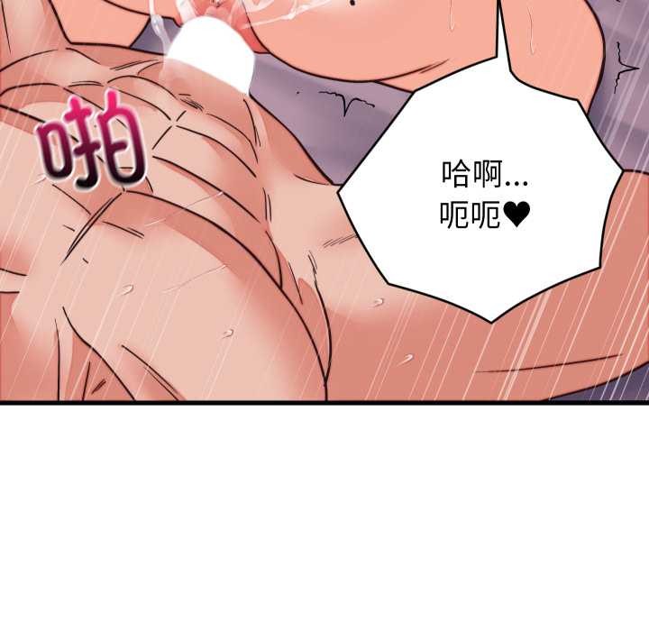 少爷的替身 - 第32話 - page 133