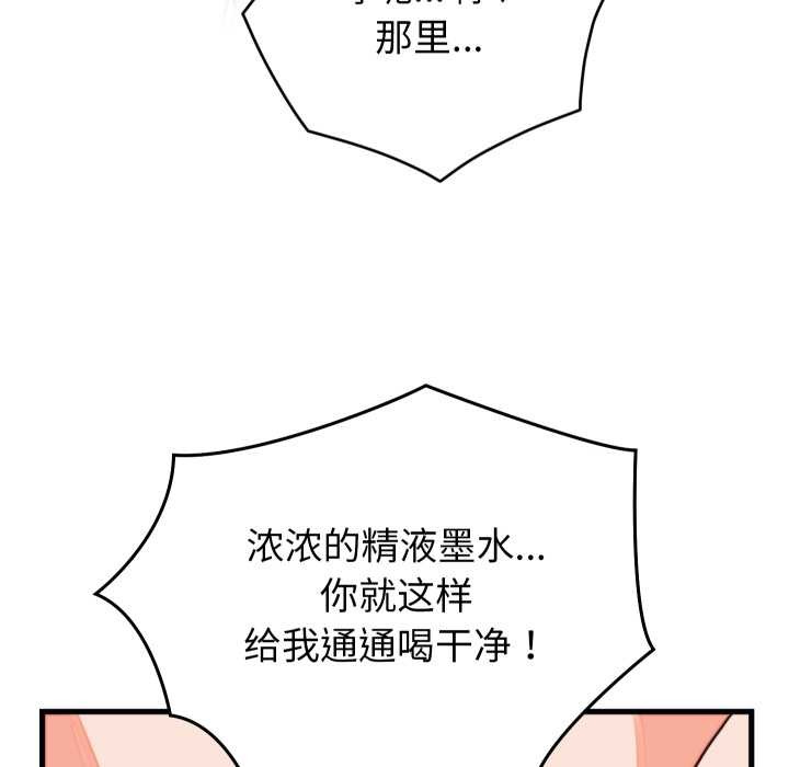 少爷的替身 - 第32話 - page 141