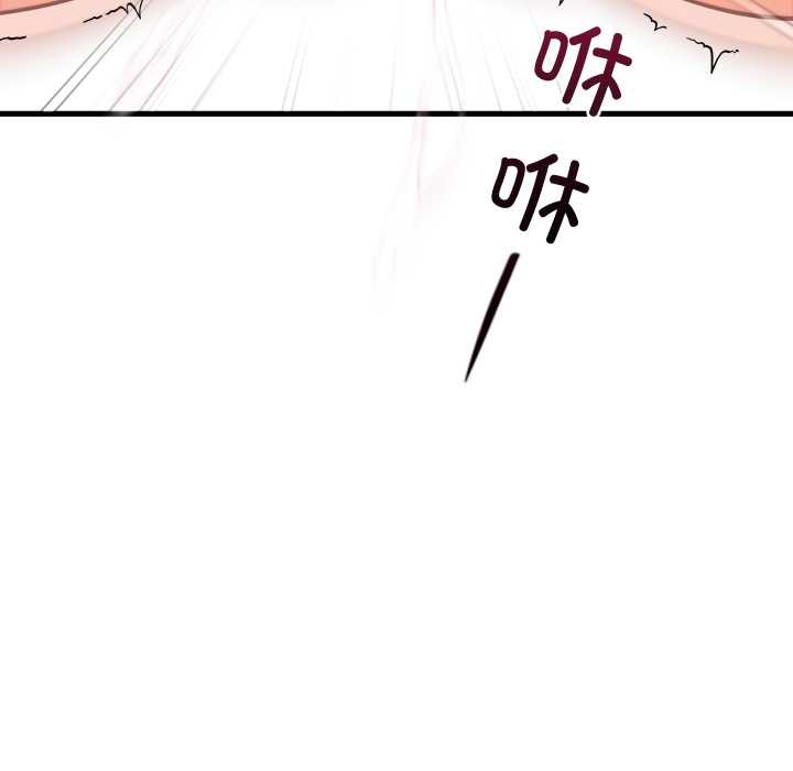 少爷的替身 - 第32話 - page 146