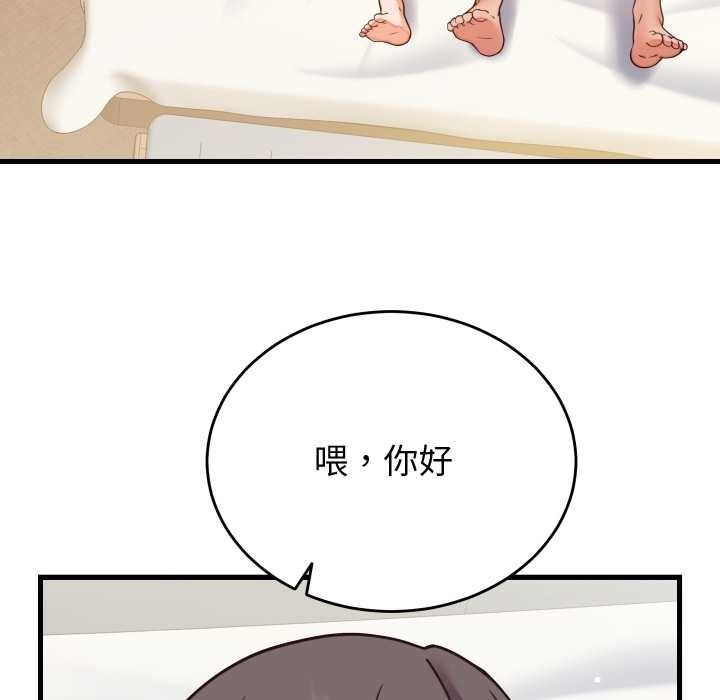 少爷的替身 - 第32話 - page 164