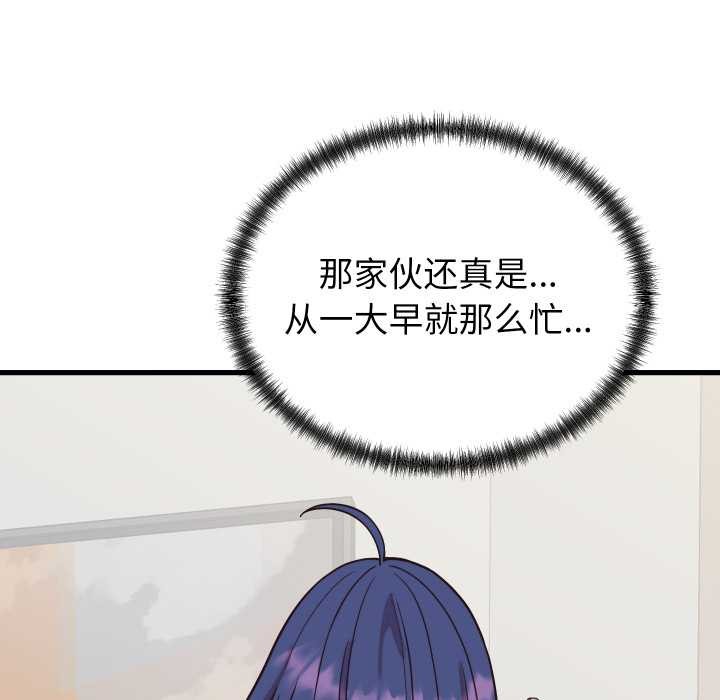 少爷的替身 - 第32話 - page 169