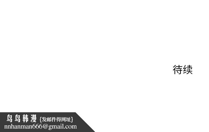 少爷的替身 - 第32話 - page 176