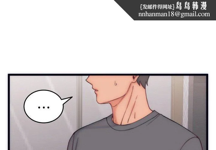 少爷的替身 - 第5話 - page 1
