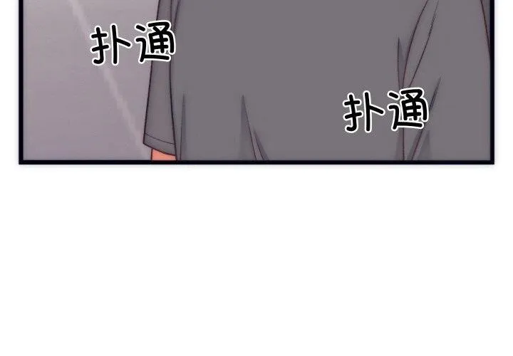 少爷的替身 - 第5話 - page 2