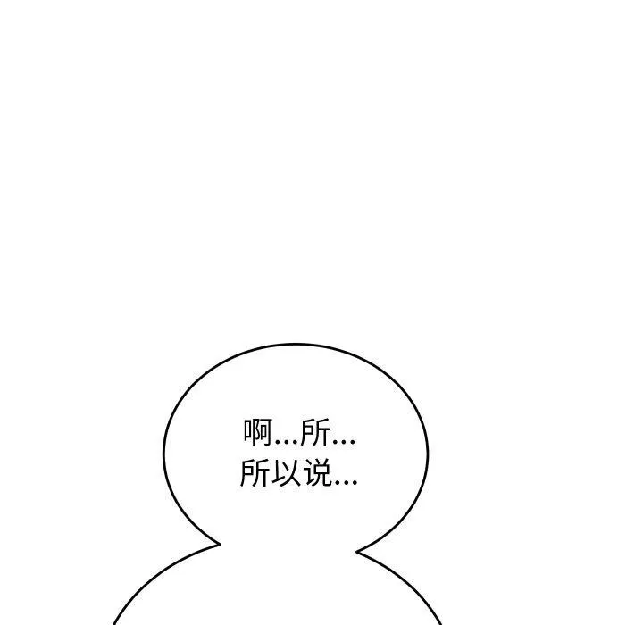少爷的替身 - 第5話 - page 5