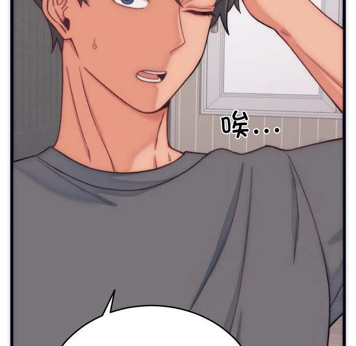 少爷的替身 - 第5話 - page 10