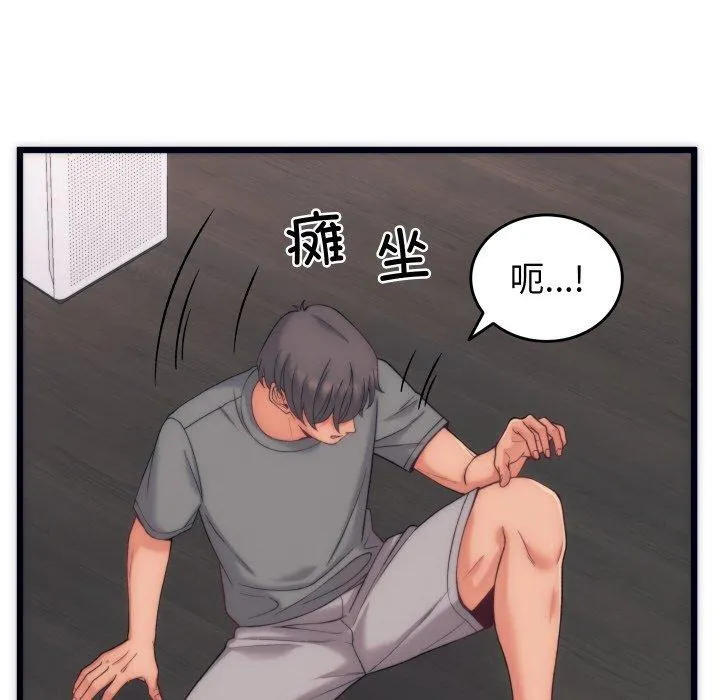 少爷的替身 - 第5話 - page 21