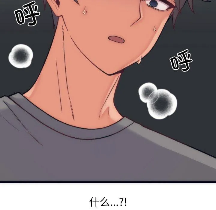 少爷的替身 - 第5話 - page 24