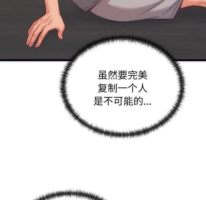少爷的替身 - 第5話 - page 27
