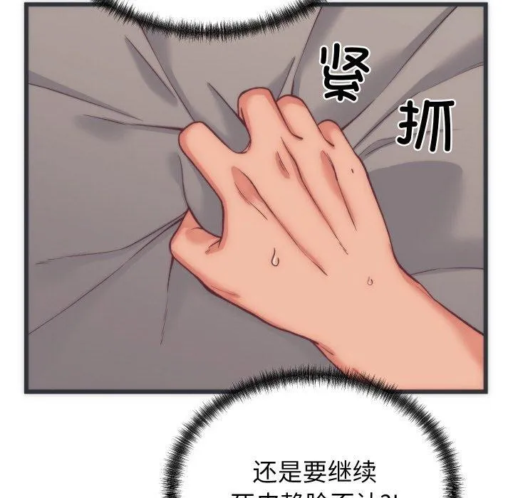 少爷的替身 - 第5話 - page 34
