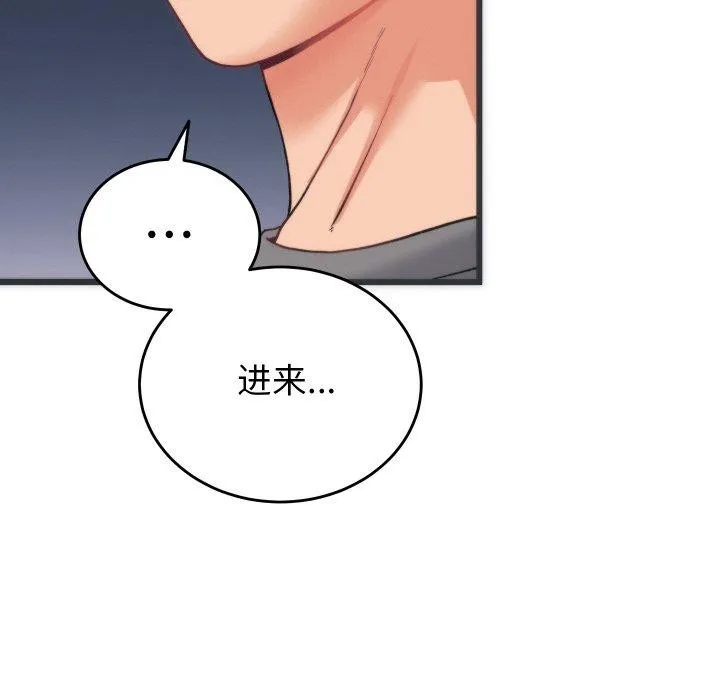 少爷的替身 - 第5話 - page 41