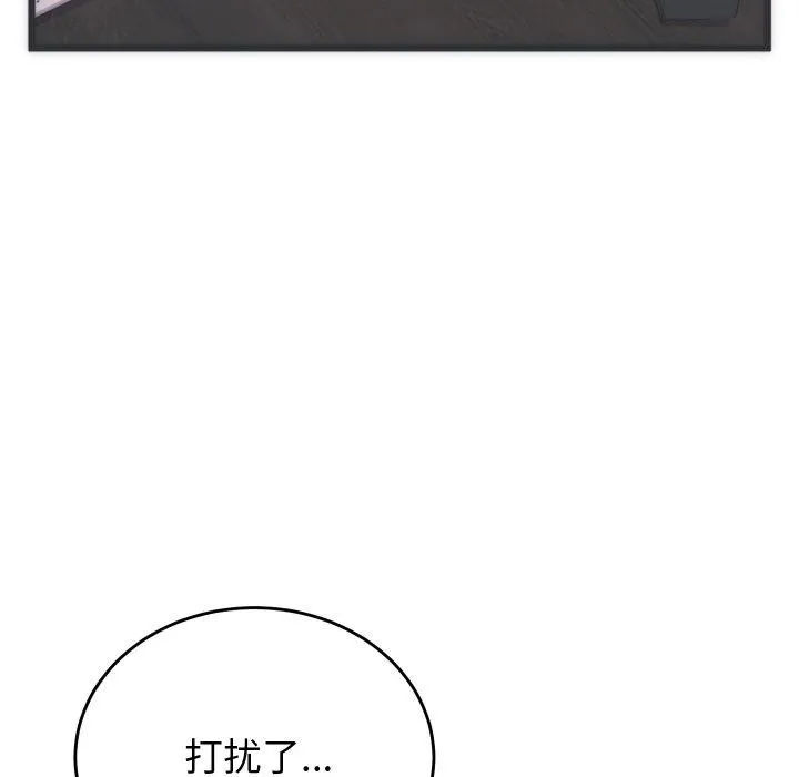 少爷的替身 - 第5話 - page 43