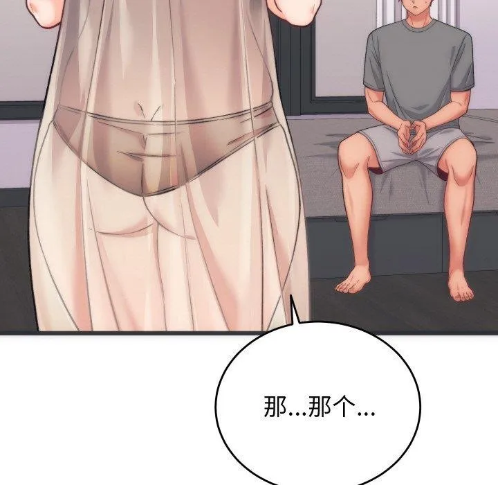少爷的替身 - 第5話 - page 47