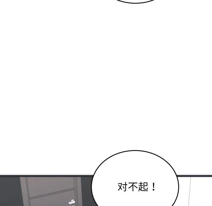 少爷的替身 - 第5話 - page 48