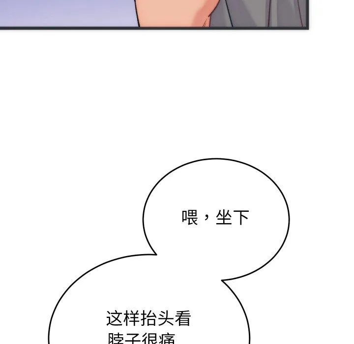 少爷的替身 - 第5話 - page 58