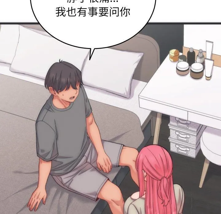 少爷的替身 - 第5話 - page 59