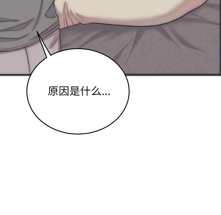 少爷的替身 - 第5話 - page 63